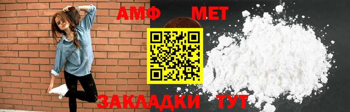 Amphetamine Розовый Кингисепп