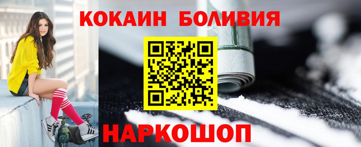 COCAIN Эквадор  Вход с VPN  Cocaine  Кокаин Fish Scale  Кингисепп 