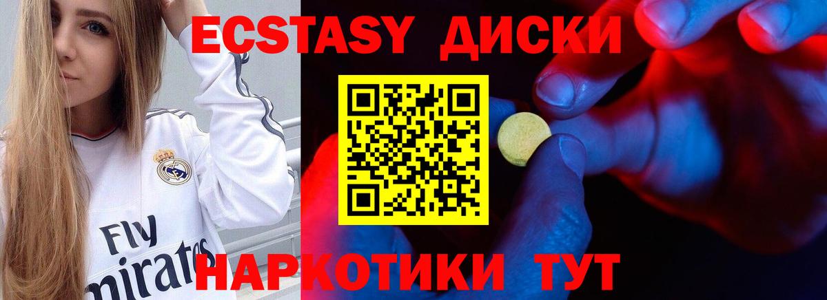 Экстази 250 мг  Ecstasy  KRAKEN зеркало  Вход с VPN  ЭКСТАЗИ DUBAI  Кингисепп 