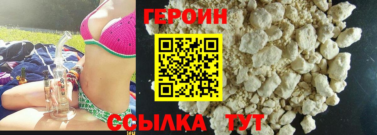 Кингисепп  Героин  Вход с VPN  Героин Афган 