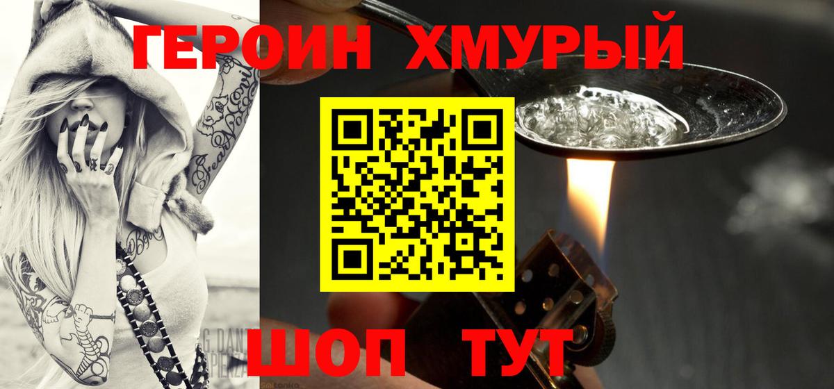 Героин афганец Кингисепп
