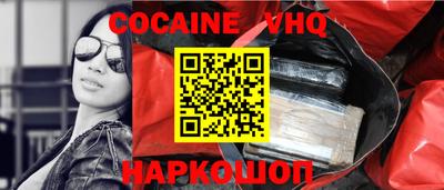 кокаин Краснодар