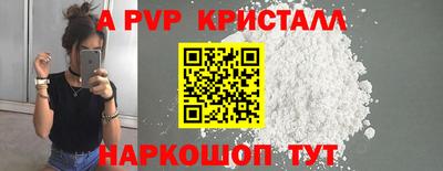 Альфа ПВП Краснокаменск