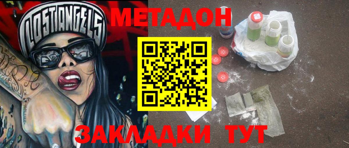 Метадон VHQ  Вход с VPN  Кингисепп  МЕТАДОН белоснежный 