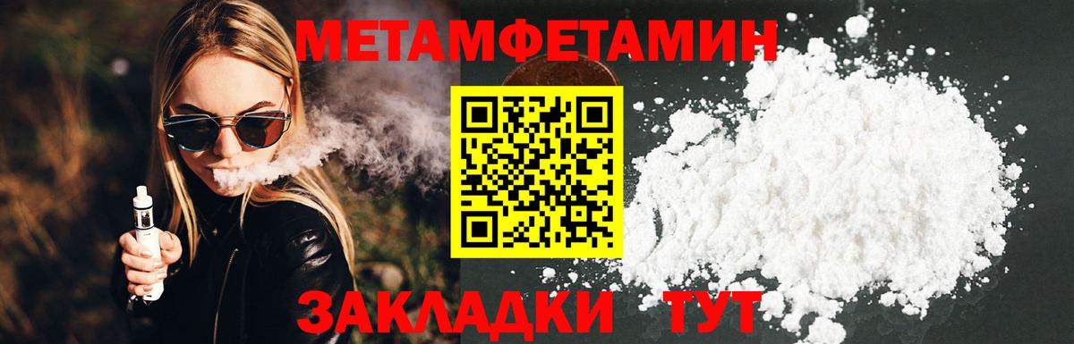 МЕТАМФЕТАМИН Декстрометамфетамин 99.9%  Вход с VPN  Кингисепп 